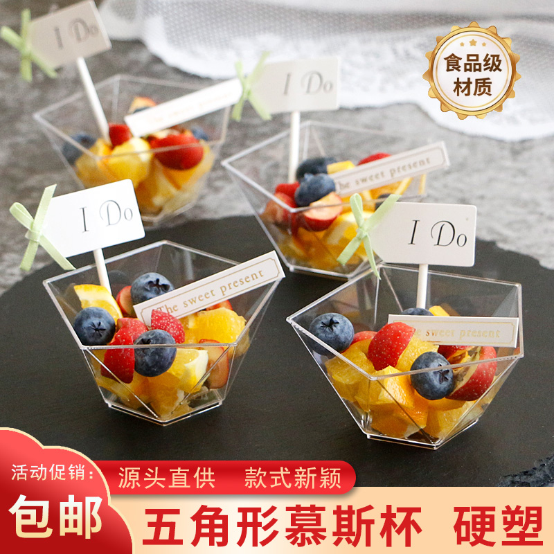慕斯布丁杯冰淇淋杯果凍杯航空杯五邊硬塑料一次性創(chuàng)意透明五角星