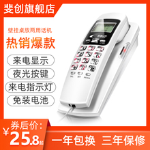 斐创时尚挂墙电话分机办公固定座机家用挂机酒店床头壁挂式电话机