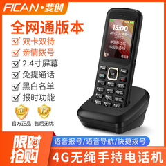 无绳电话机无线插卡老人固话电话座机移动联通电信家用手持单机