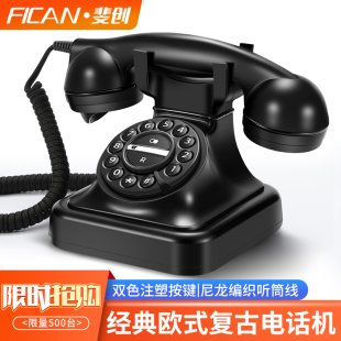 工艺古董装 创意老式 饰电话 复古电话机座机家用仿古电话机时尚 欧式