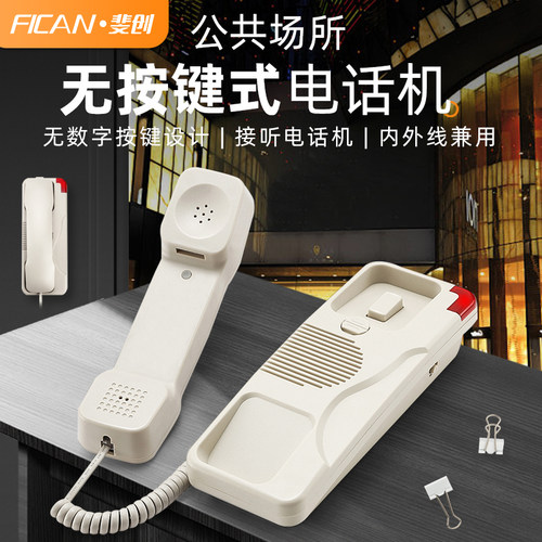 无按键接听壁挂式电话机