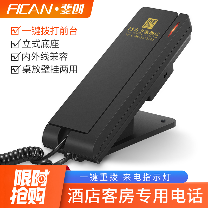 斐创电话机桌放壁挂五星级优选