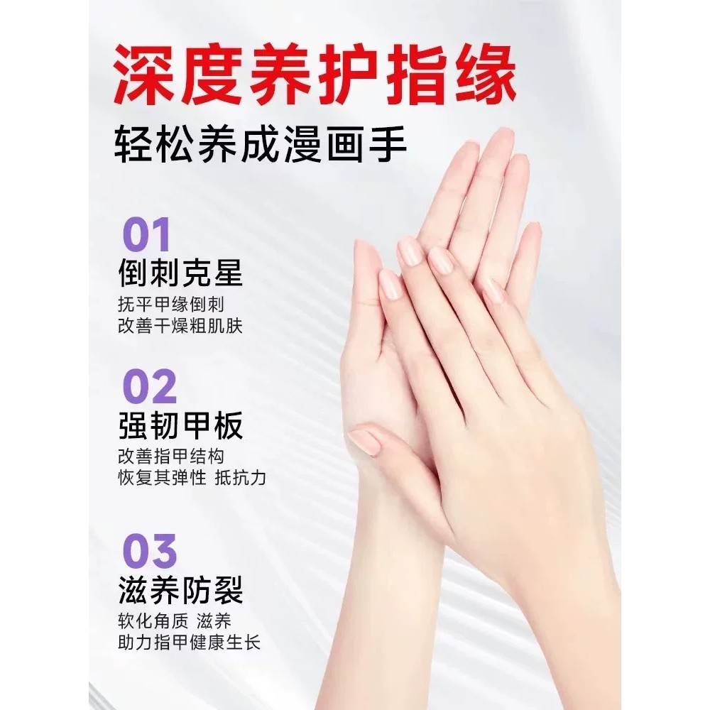 指甲游离线生长液【脆弱甲救星】强韧防断裂指甲营养液深层滋养甲