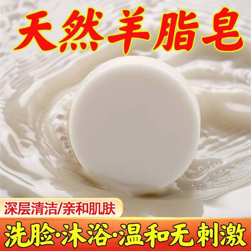 新疆羊奶皂美白羊脂皂羊奶皂精华手工精油洗脸皂洗手沐浴肥皂泡沫