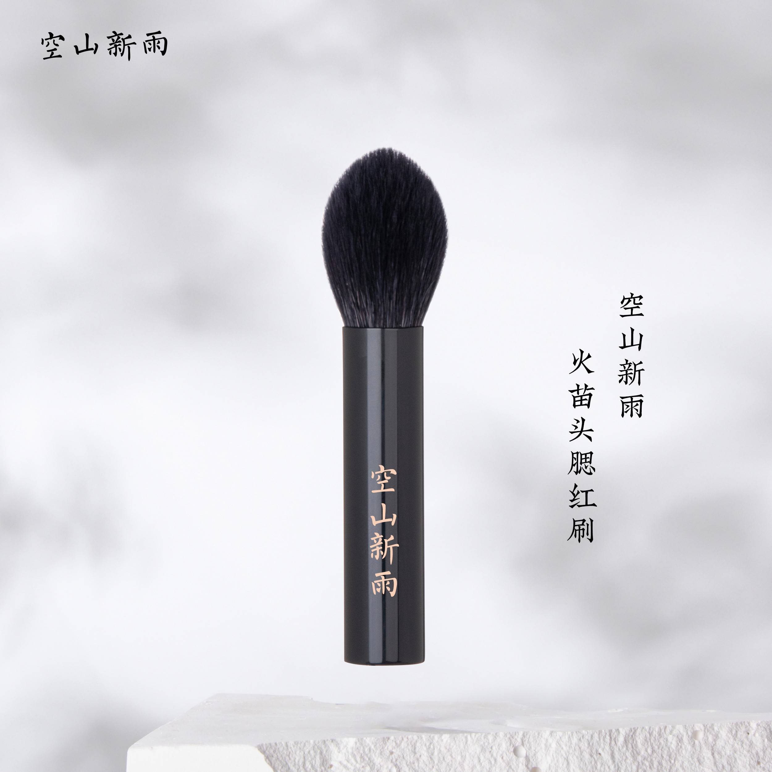 踏歌便携腮红高光刷眼下局部定妆提纯细光峰羊毛店铺福利款抢购中