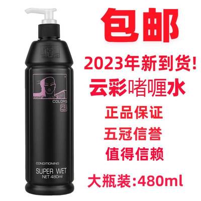 包邮 新到货美国云彩护发啫喱水480ml男士女士头发保湿定型