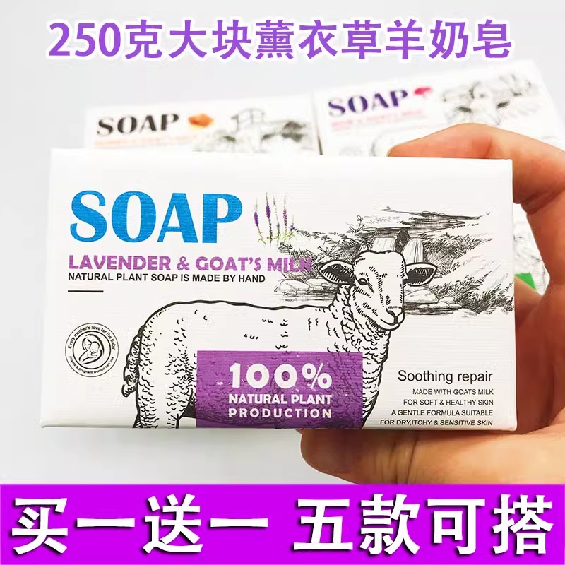 新疆天然山羊奶手工香皂精油正品沐浴洗澡洗脸控油玫瑰持久