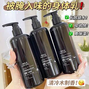身体乳嫩肤清爽不粘腻秋冬干燥必选男女通用润肤霜 乳糖酸滋润保湿