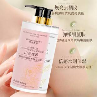 白茶花煙酰胺身體乳潤(rùn)膚保濕 身體乳2025熱賣(mài) 提亮膚色防干皮持久留