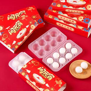 元宵汤圆包装盒大打包盒礼盒卡通托盒手工团子肉丸子专用冷冻箱子