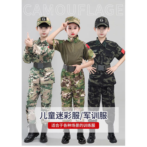 运动会儿童迷彩服男女童套装短袖