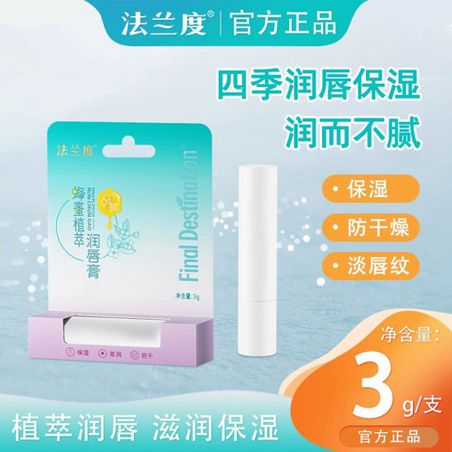 【学生党】2支优惠装滋润唇膏