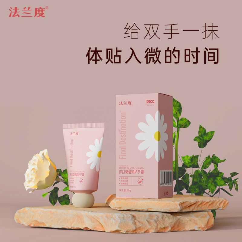 洋甘菊护手霜滋润保湿补水男女秋冬防裂滋养手部美白清爽不油腻