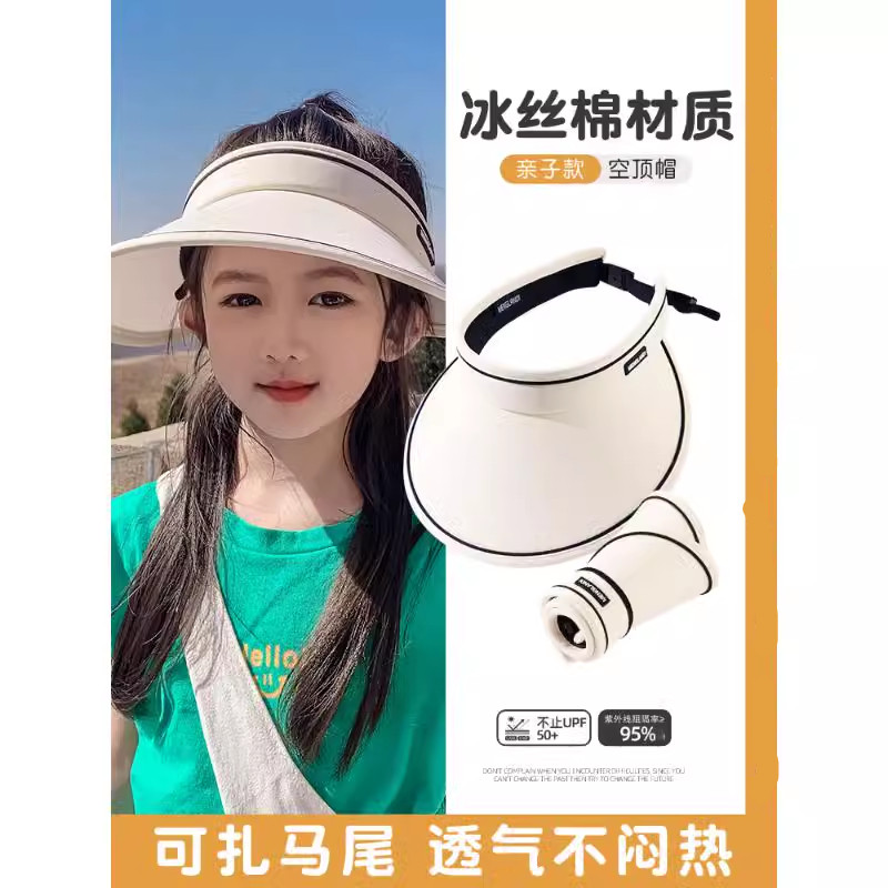 亲子款防晒帽夏季儿童遮阳防紫外图片