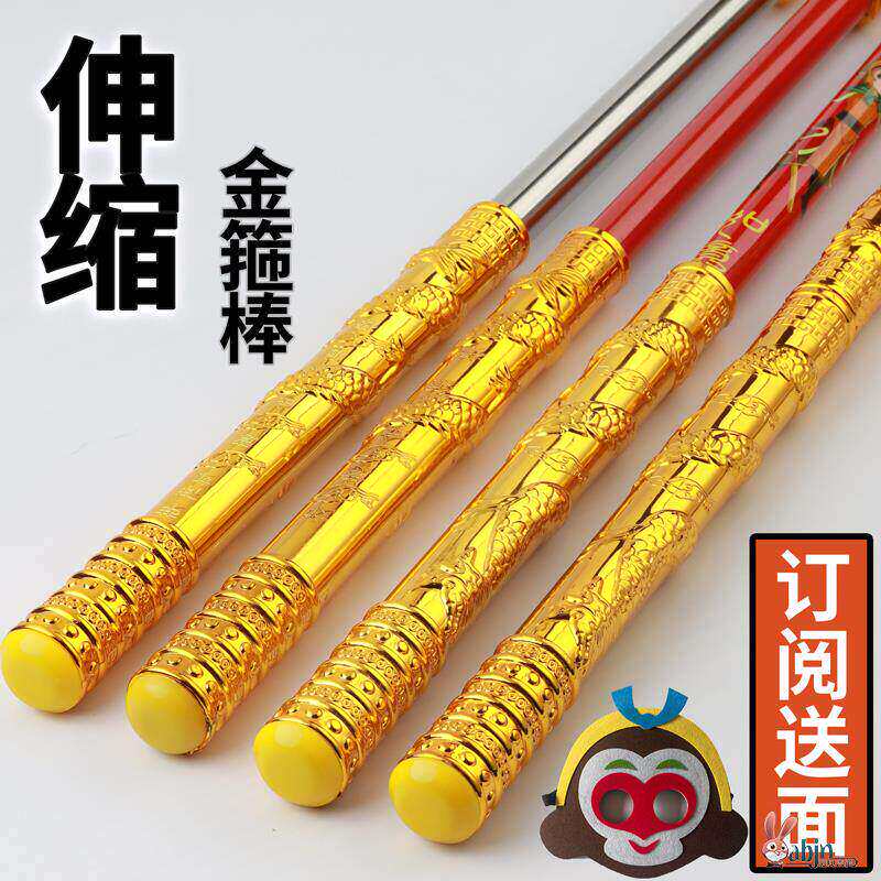 金箍棒儿童玩具如意金箍棒武术棍金属可伸缩孙悟空武器六一节合金
