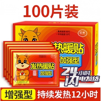 大地袋鼠暧宝宝热贴正品保暖身贴