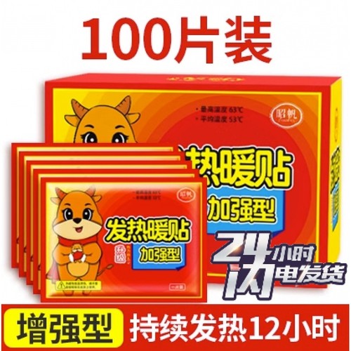 大地袋鼠暧宝宝热贴正品保暖身贴