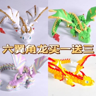 新款带翅膀水晶龙全关节可动模型玩具创意3D打印飞龙炫酷渐变龙蛋