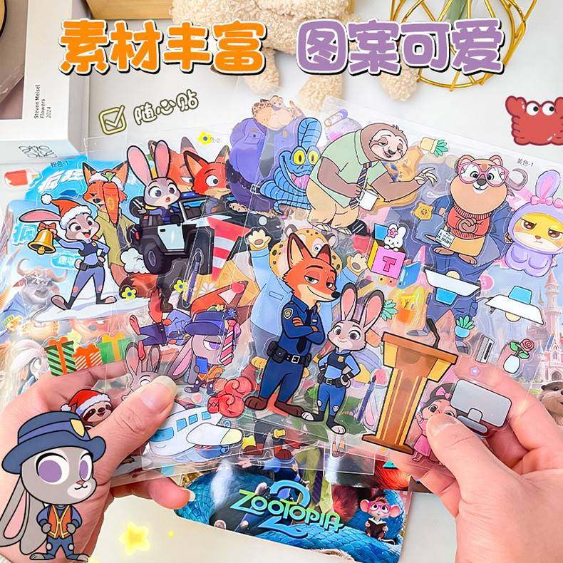 疯狂动物城2果冻安静书贴纸儿童手工材料贴画免裁剪儿童DIY玩具,玩具/童车/益智/积木/模型,贴纸,淘宝优惠券,粉丝福利购,淘宝优惠卷