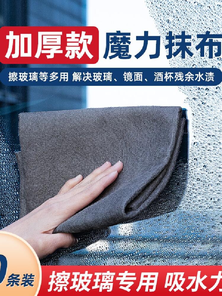 擦玻璃神器家用保洁专用魔力布擦玻璃布擦玻璃抹布窗户清洁工具