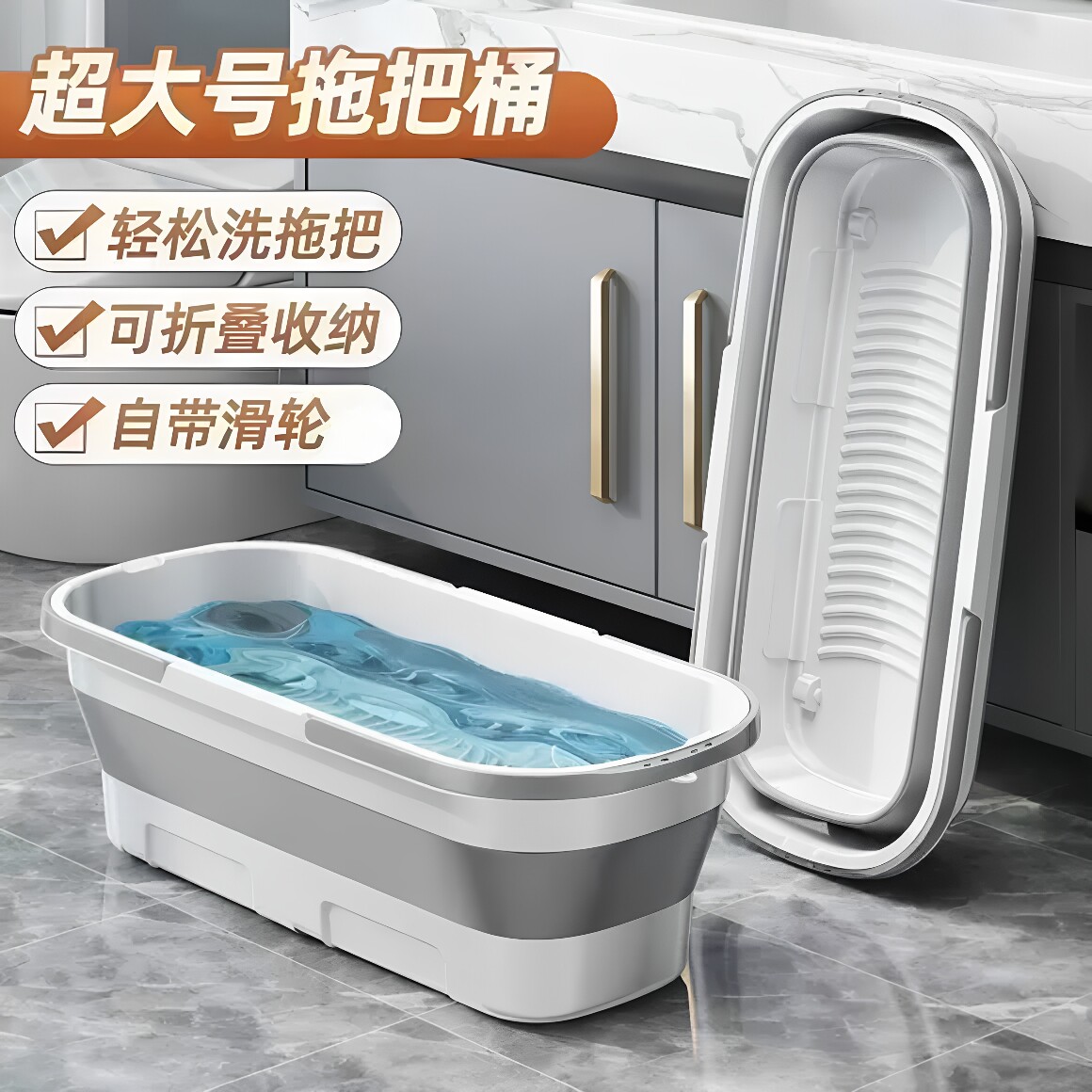 折叠桶拖把桶长方形折叠式储水桶图片