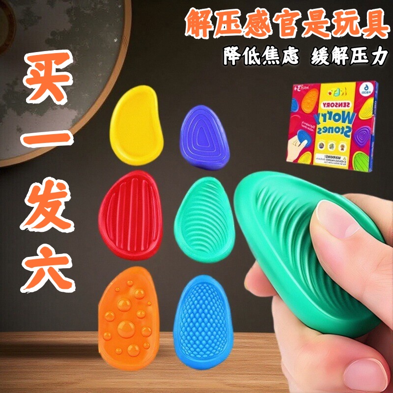 正版感官石adhd玩具硅胶专注豆手