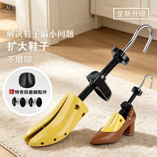 扩鞋器撑鞋器撑大扩大通用撑宽撑