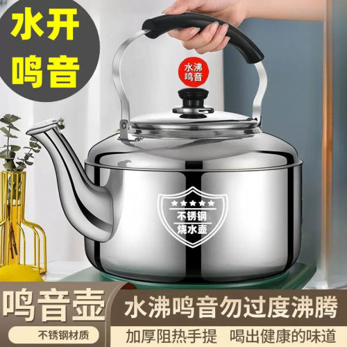 食品级不锈钢加厚鸣笛烧水壶煤气