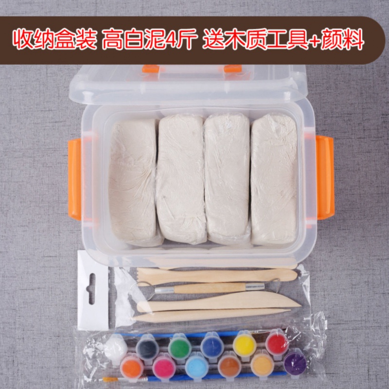 陶泥小学生专用泥塑粘土diy陶艺