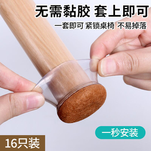 椅子脚套桌椅静音脚垫凳脚套板凳腿保护套餐椅耐磨茶几腿桌脚垫