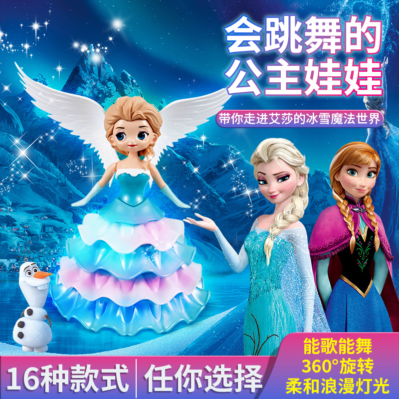 会跳舞的爱莎公主玩具女孩子2024