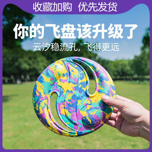 飞盘儿童软可回旋全软安全户外玩具亲子互动运动游戏宝宝手抛飞碟