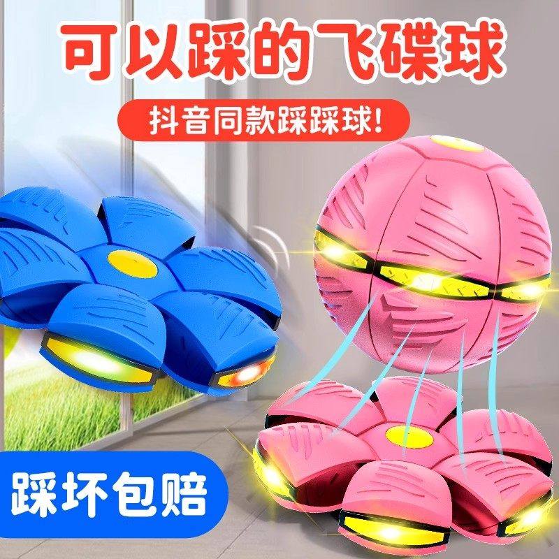 新款弹力踩踩球魔幻飞碟变形球脚踩球儿童益智玩具户外运动球类,玩具/童车/益智/积木/模型,球类玩具/球类运动,淘宝优惠券,粉丝福利购,淘宝优惠卷