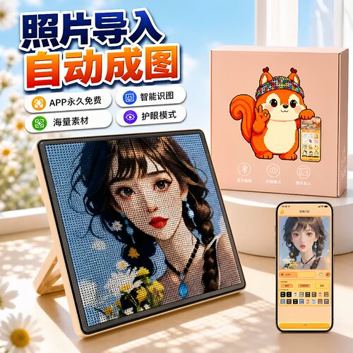 现货104X10478X78新款智能拼豆板