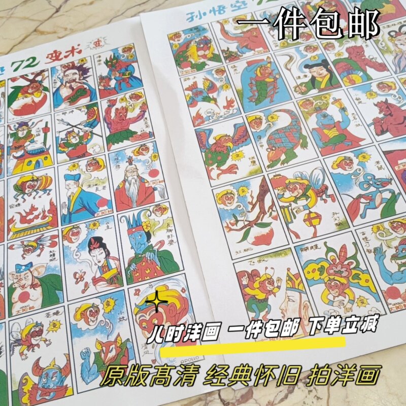 洋画片益智儿童游戏纸牌80后象狮虎豹狼斗兽棋动物卡80后怀旧玩具