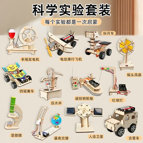 手摇发电机科学实验套装儿童益智
