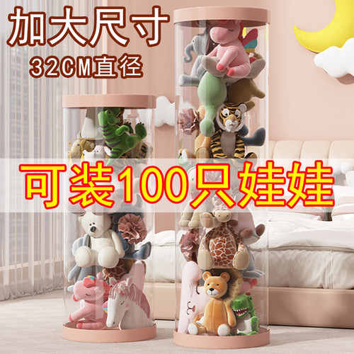 娃娃收纳桶毛绒玩具收纳篮放儿童公仔收纳箱装布偶置物架透明神奇