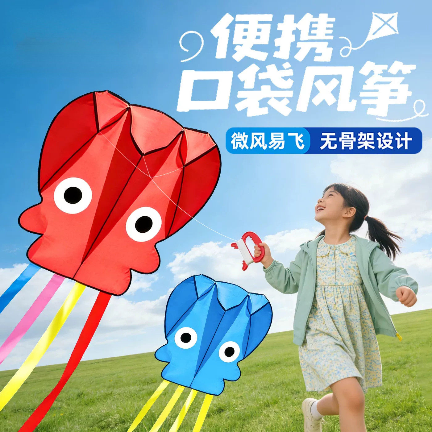 儿童口袋风筝软体小章鱼手持微风易飞户外2026新款可折叠无骨
