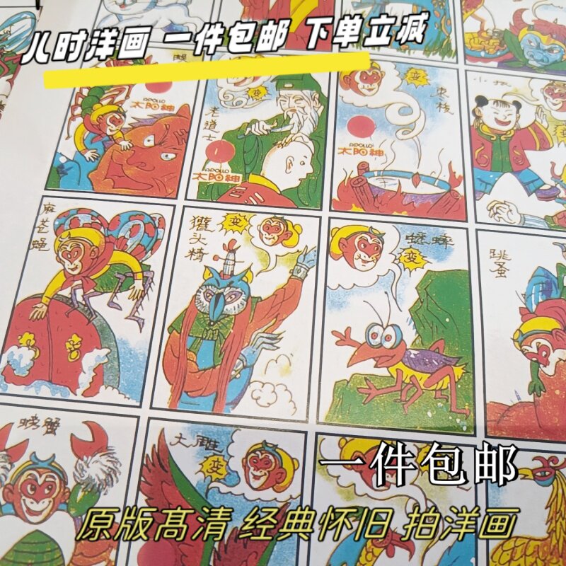 斗兽棋洋画片怀旧80后益智儿童游戏纸牌一套6张玩具斗兽棋儿童卡