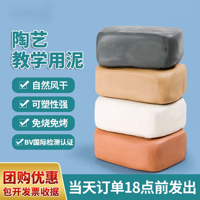 软陶泥免烧白泥陶艺机构美术教学