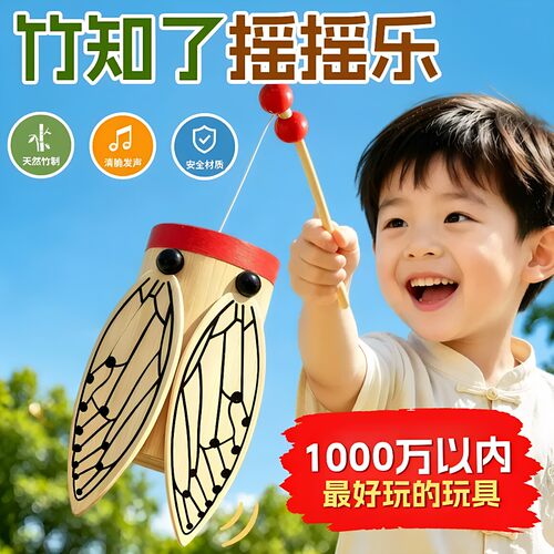 儿童发声竹知了玩具传统竹制趣味