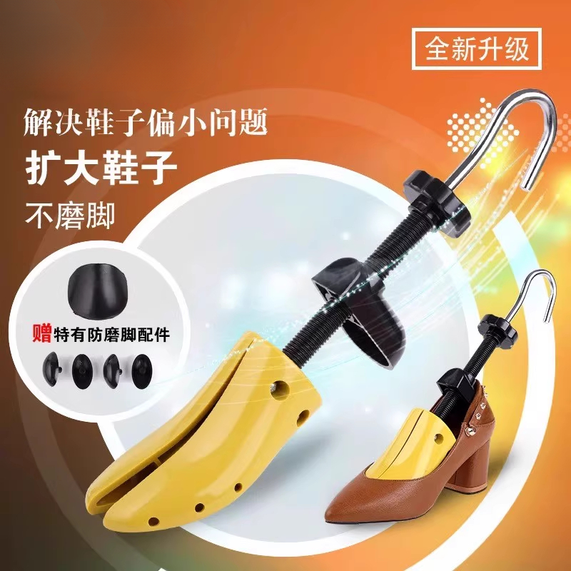 扩鞋器通用鞋子撑脚背撑大撑长高