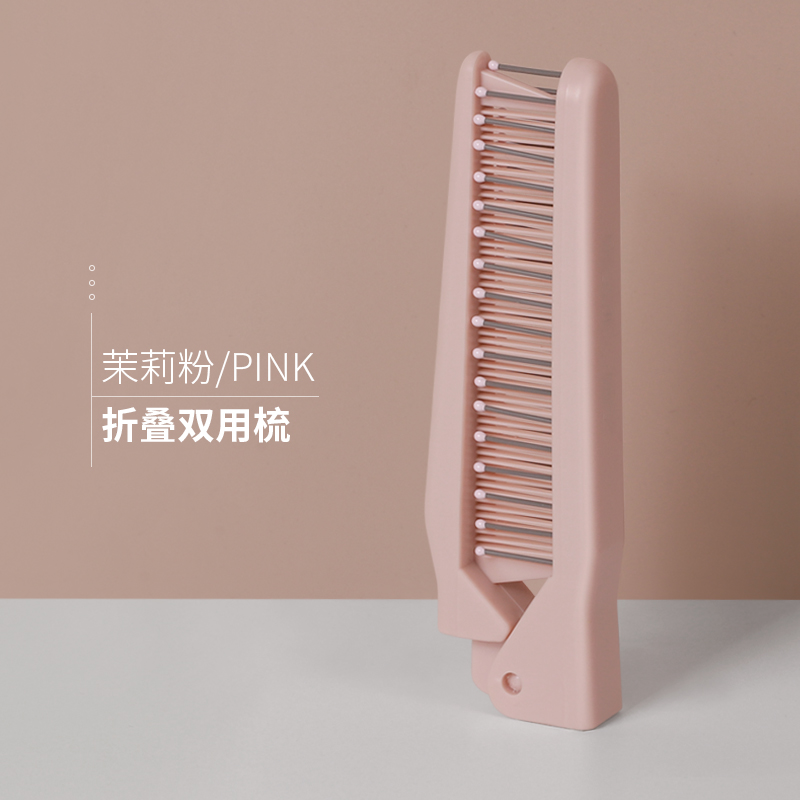 女士专用长发头发宽密细齿折叠梳
