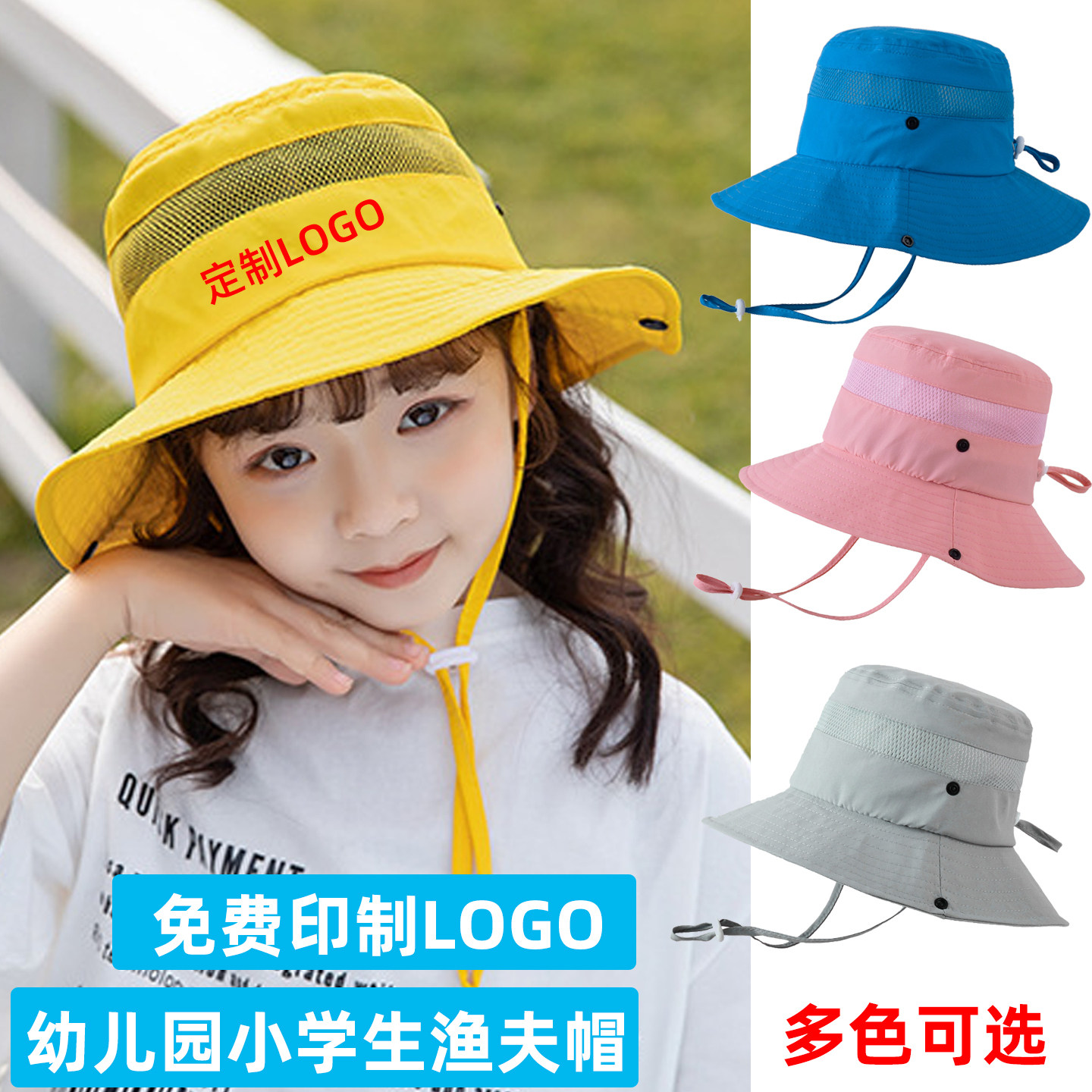 幼儿园小学生小黄帽定制LOGO儿童盆帽透气防晒渔夫帽学校班帽印字