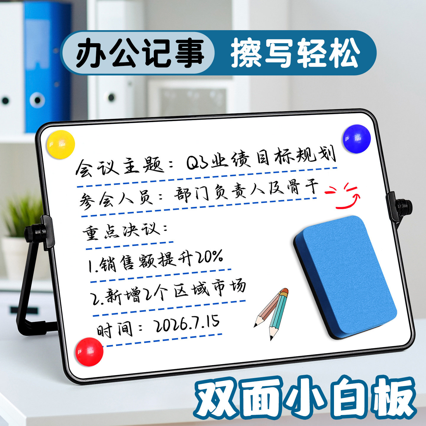 桌面小白板小黑板家用可擦写画画双面磁吸立式儿童画板白板办公直播间