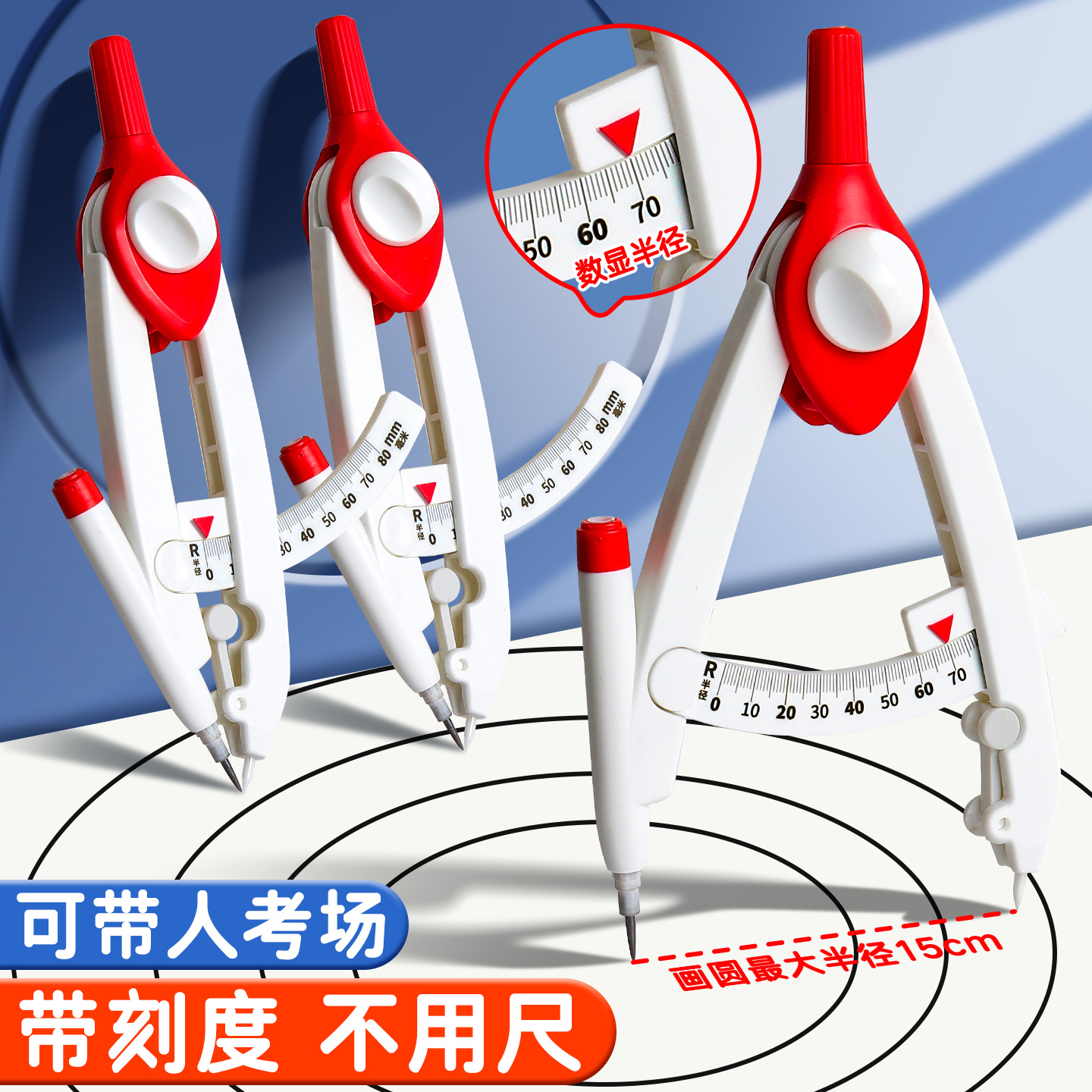 快速读数圆规数显按动圆规小学生用绘图尺规套装黑科技多功能锁尺替换笔芯初高中生专业绘图制图工具画圆神器