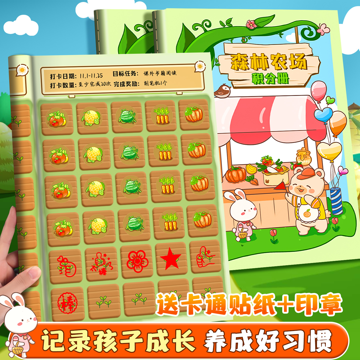 小学生积分册儿童心愿存折本