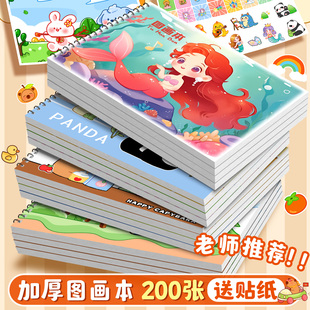 小公主加厚空白图画本儿童小学生专用A4画画本幼儿园绘画本画册涂色美术本不透色素描本学生手绘临摹孩子速写