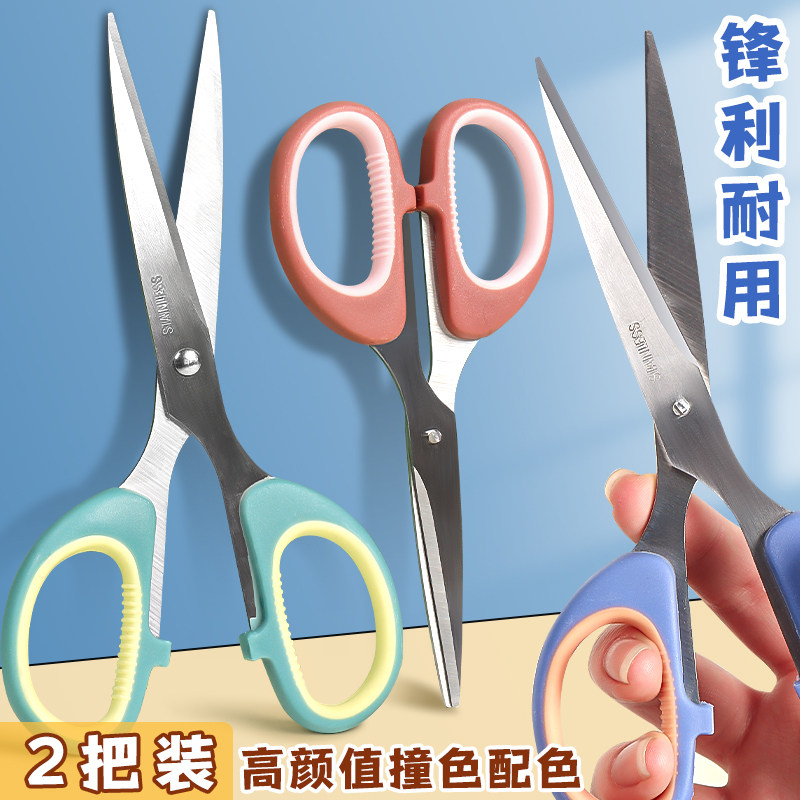 剪刀中号锋利小剪刀大号办公用学生手工剪纸无尖圆头不锈钢厨房家用剪子裁缝裁布工业多功能便携裁剪修剪花艺图片