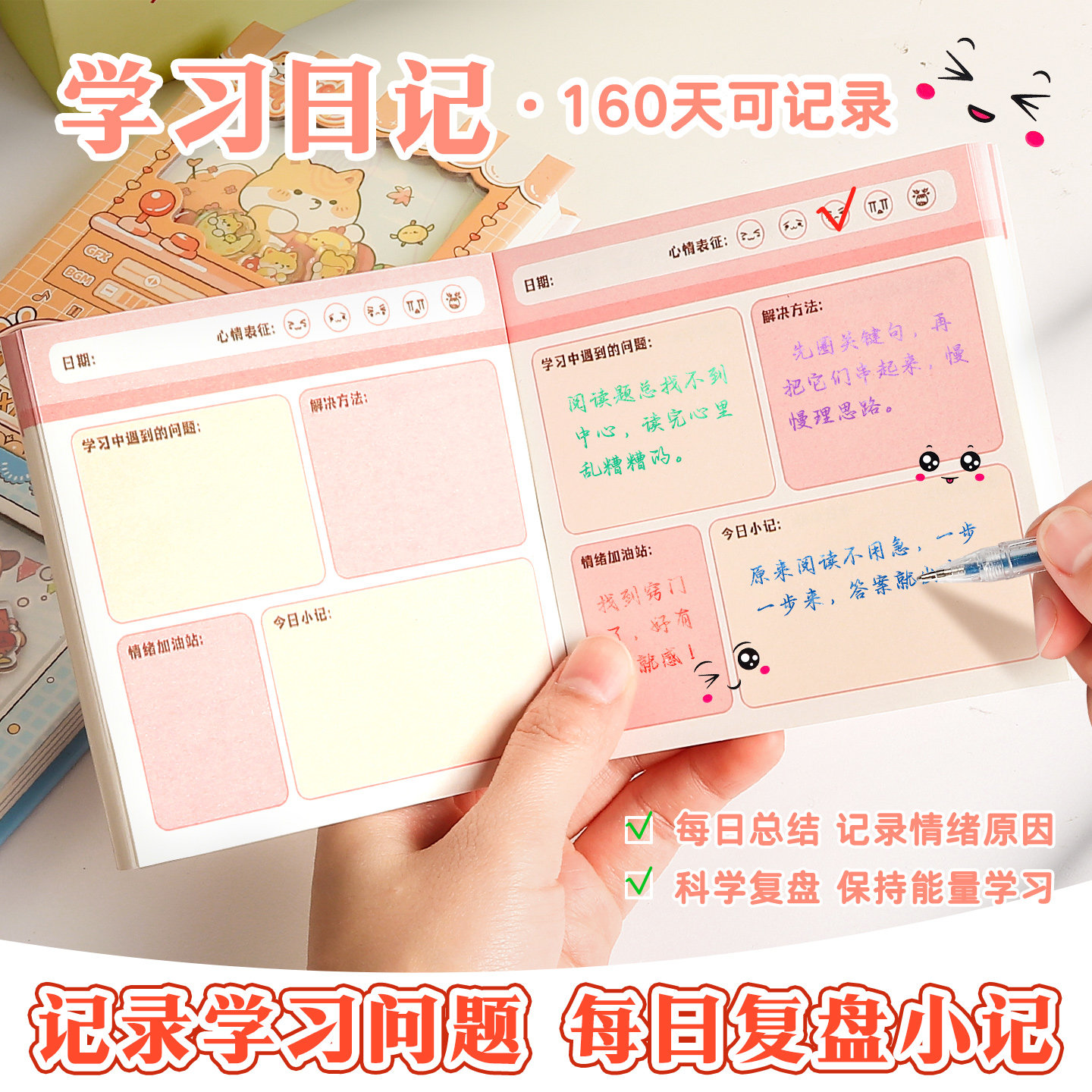情绪记录学习日记本随身口袋本